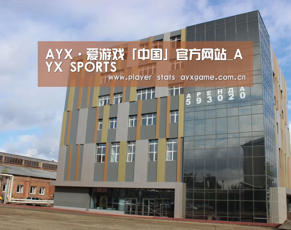 俄罗斯克麦罗沃洲办公楼(图1)