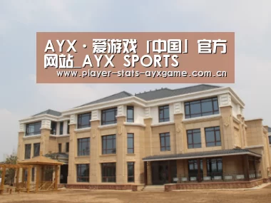 山东湖滨泰和公馆
